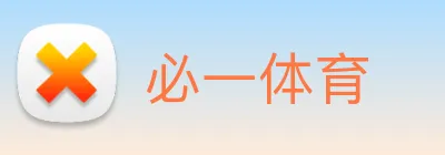 必一体育 Logo